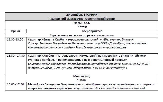 Программа стр.4 ер.jpg