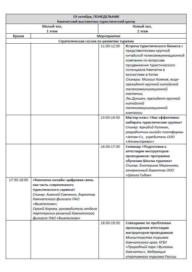 Программа стр.3.jpg Программа стр.3.jpg