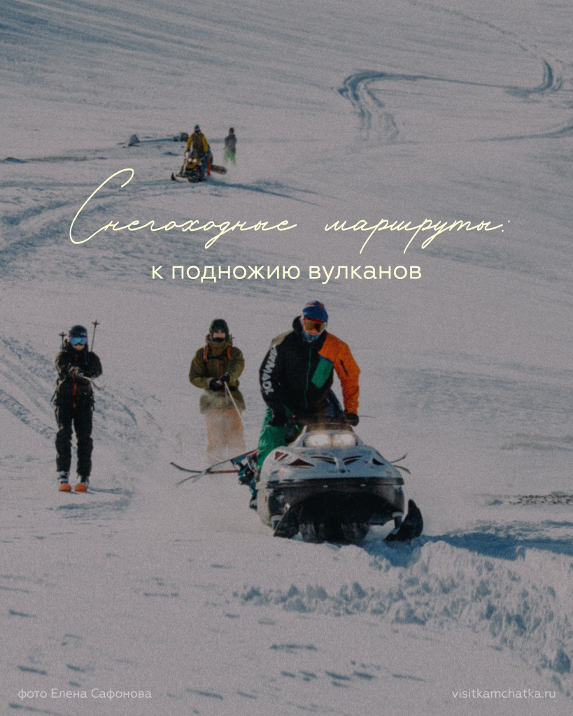 снегоходы_Монтажная область 1_Монтажная область 1.jpg