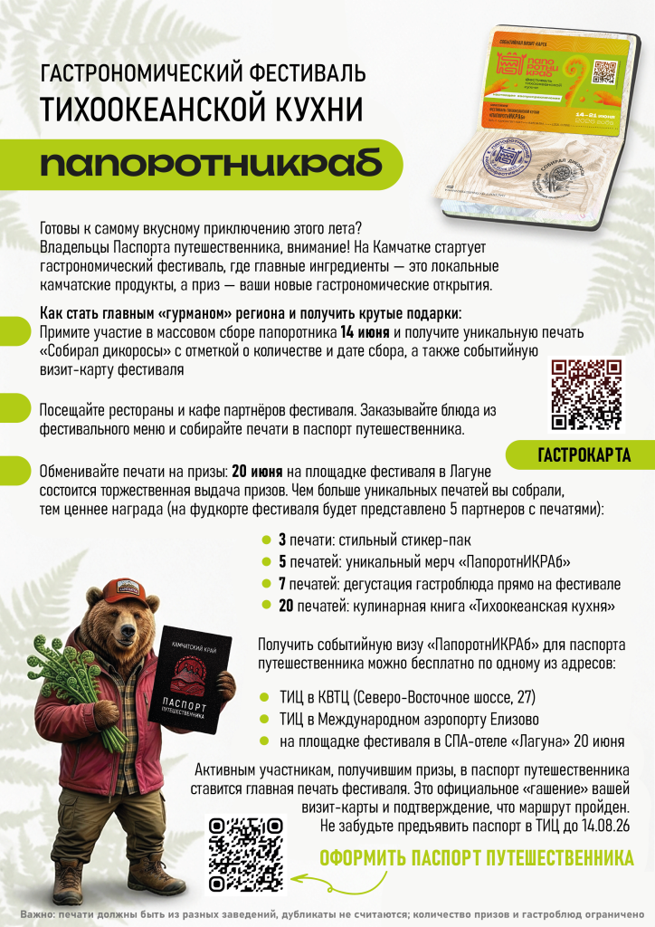 куверт пкб_Монтажная область 1 (1).png