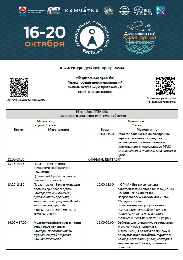 Программа стр.1.jpg
