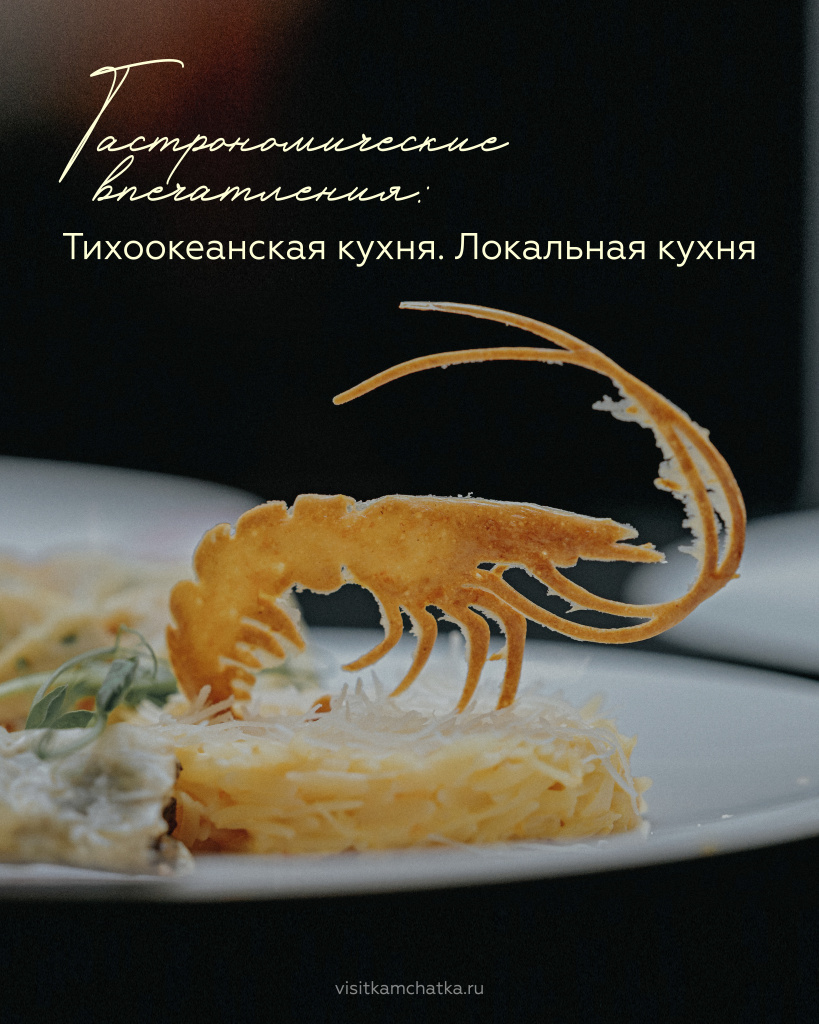 креветка_Монтажная область 1_Монтажная область 1.jpg